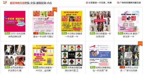 搭建躺赚式微商导航网站，比总代赚钱还多