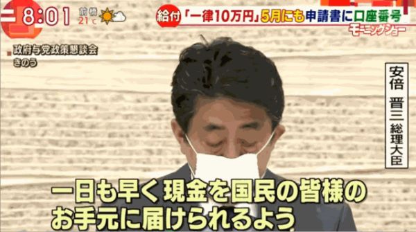 日本补贴10万日元申请书下来了吗,日本三万日元补助申请