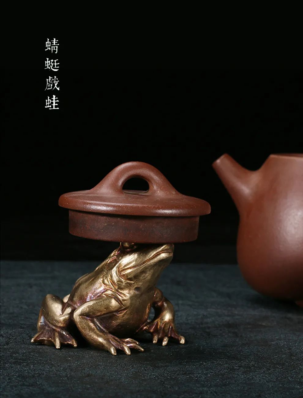 茶宠：席间清供，玩物养志