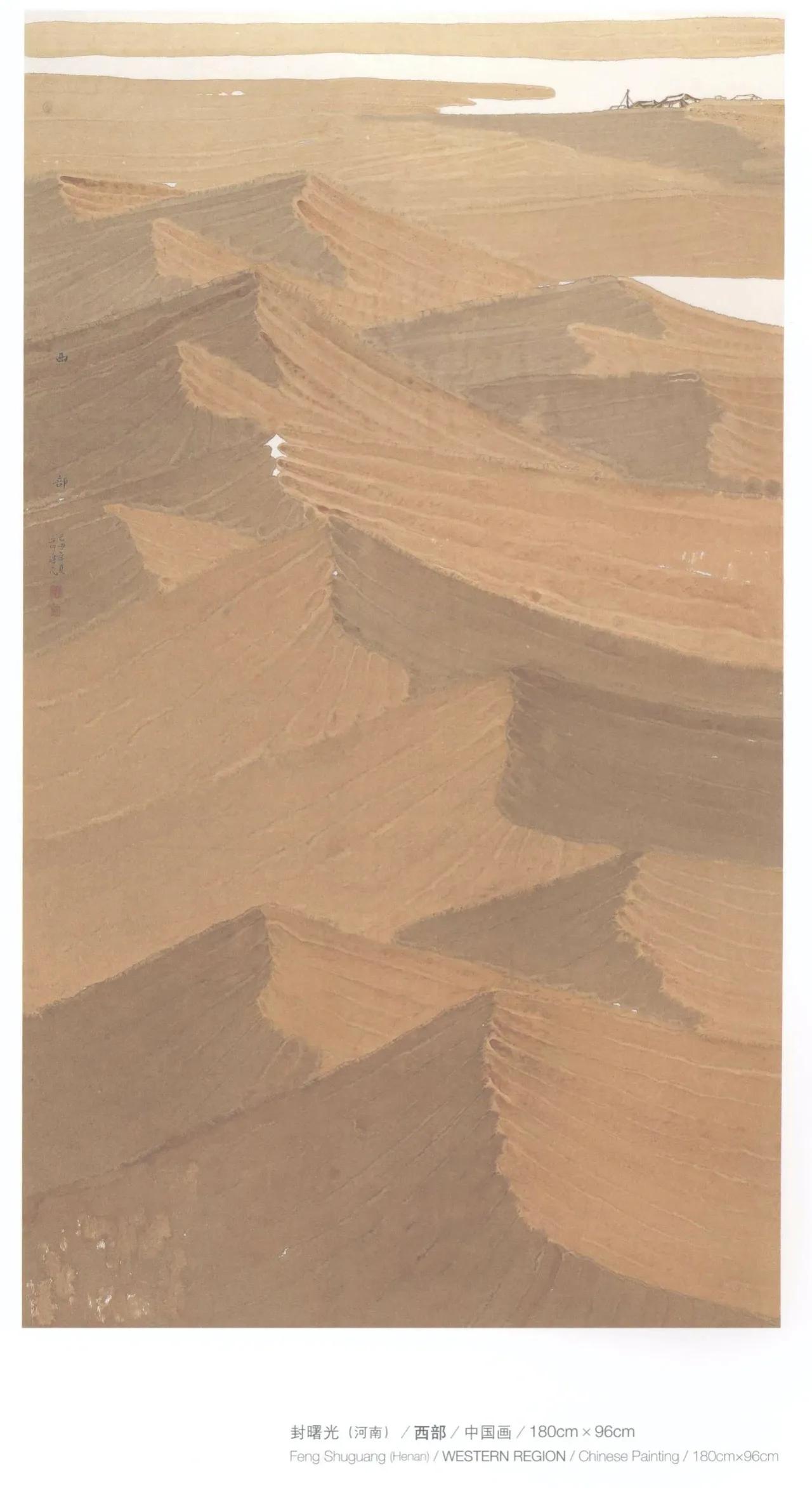 第十届全国美展中国画入选名单,十三届美展中国画进京展