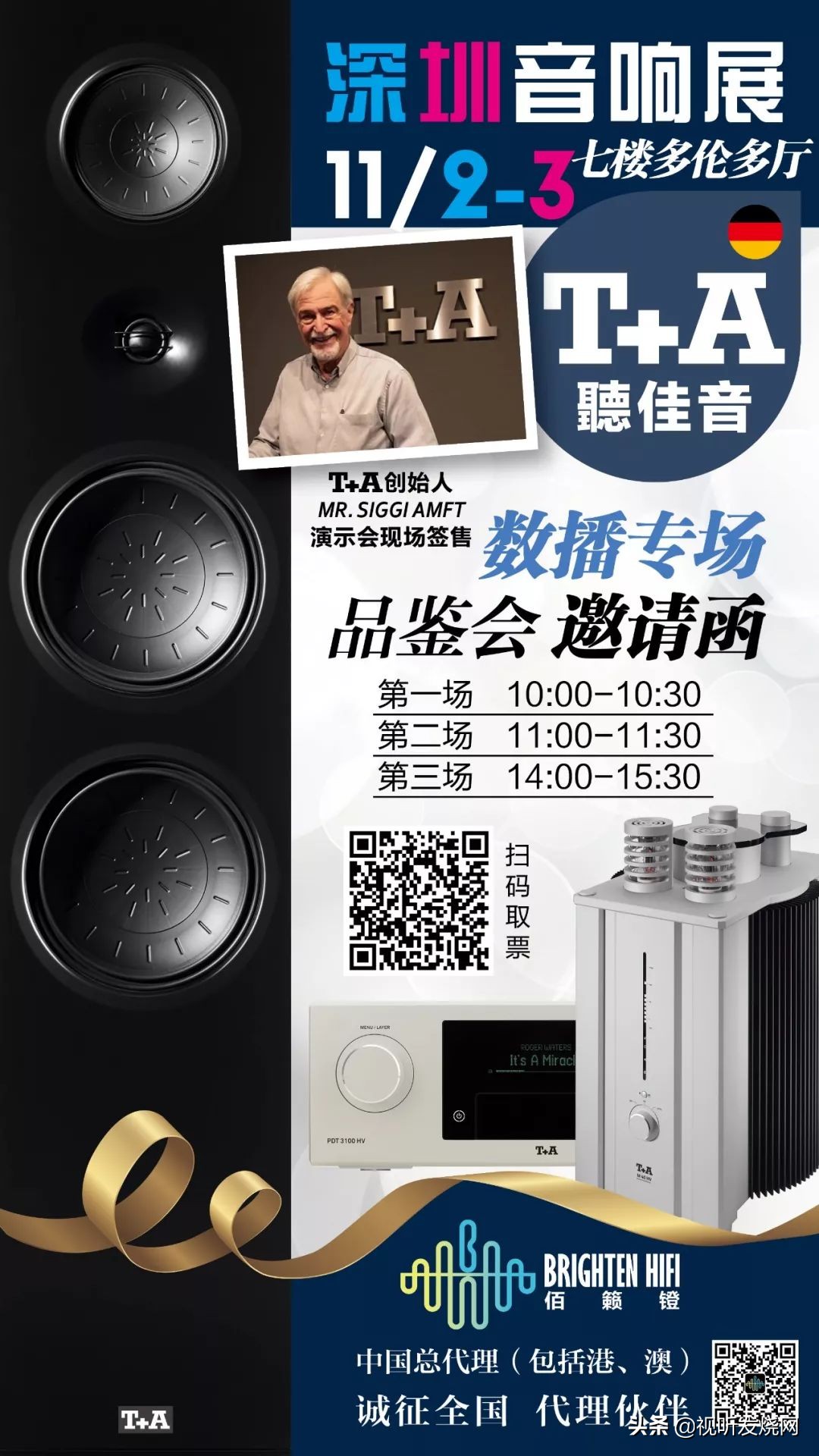 德国进口音响hifi,德国hifi音响柏林之声