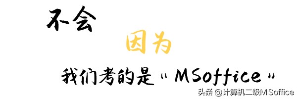 考二级甲等什么水平,考二级违规处理
