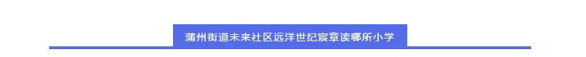 温州南洋未来社区交付时间,南洋未来社区学校