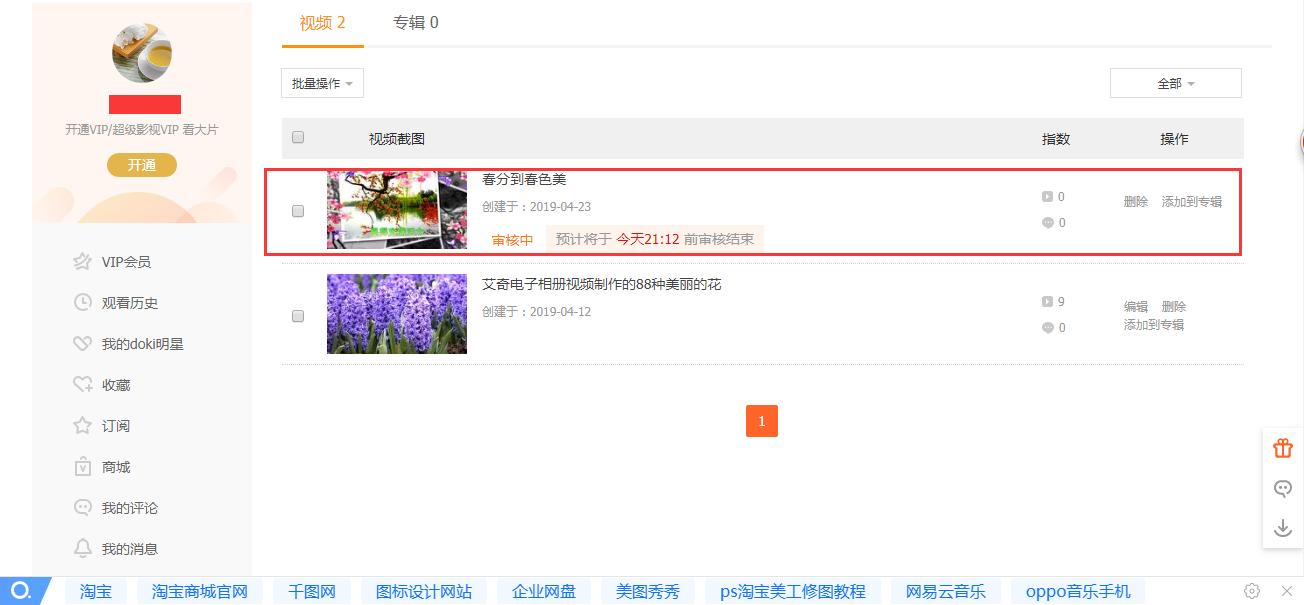 怎么用照片制作视频发微信朋友圈,照片制作的视频怎么发给微信好友