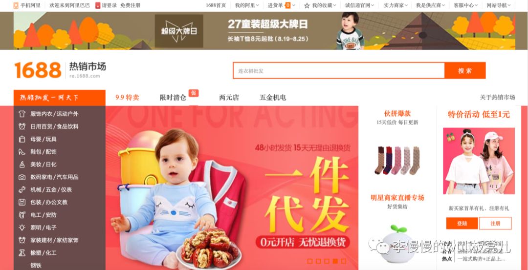 1688厂家直销怎么拿货最便宜,1688厂家直销好做吗