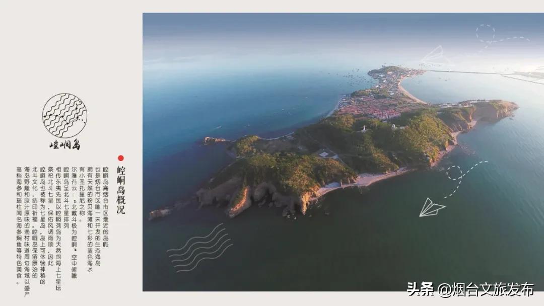 去烟台必打卡的几个地方,烟台旅游崆峒岛