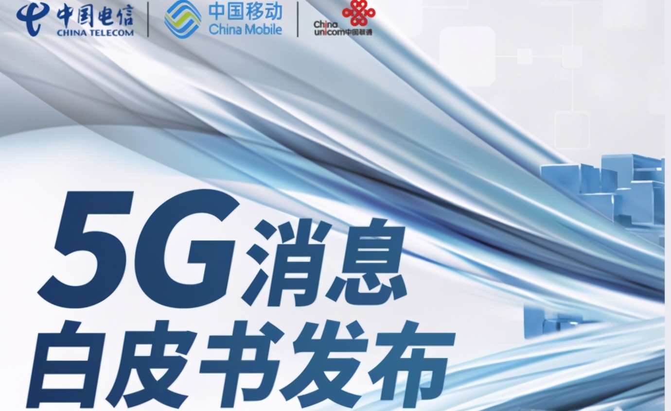 中国移动再次颁发新规！下架4G优惠套餐：争取全面进入5G时代