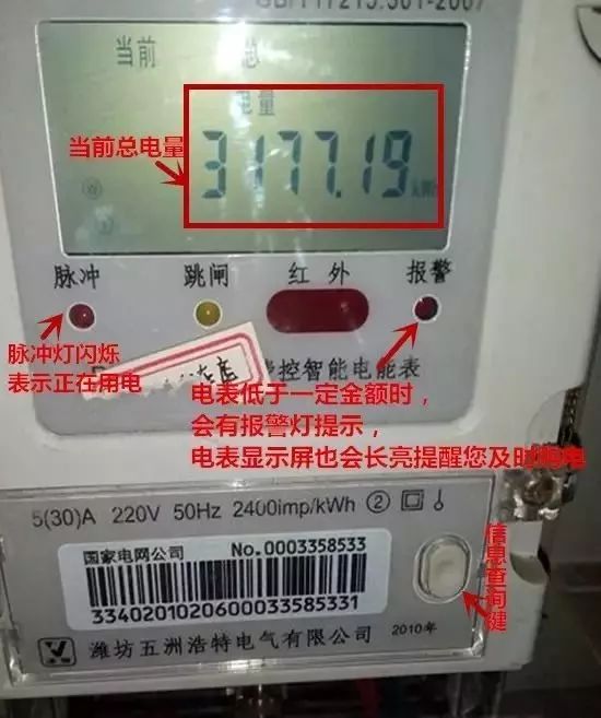 宝鸡供电局更换智能电表,宝鸡免费换电表