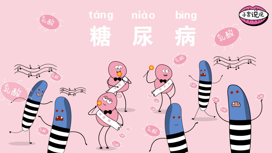 为什么会得霉菌性阴道炎，如何治疗？