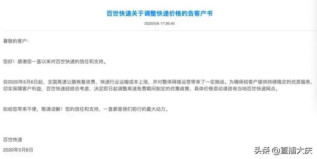 快递公司集体涨价的逻辑,所有快递公司快递涨价新闻