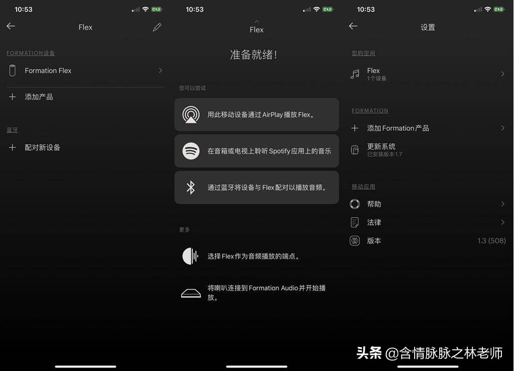 宝华韦健flex和home150对比,宝华韦健formationflex评测