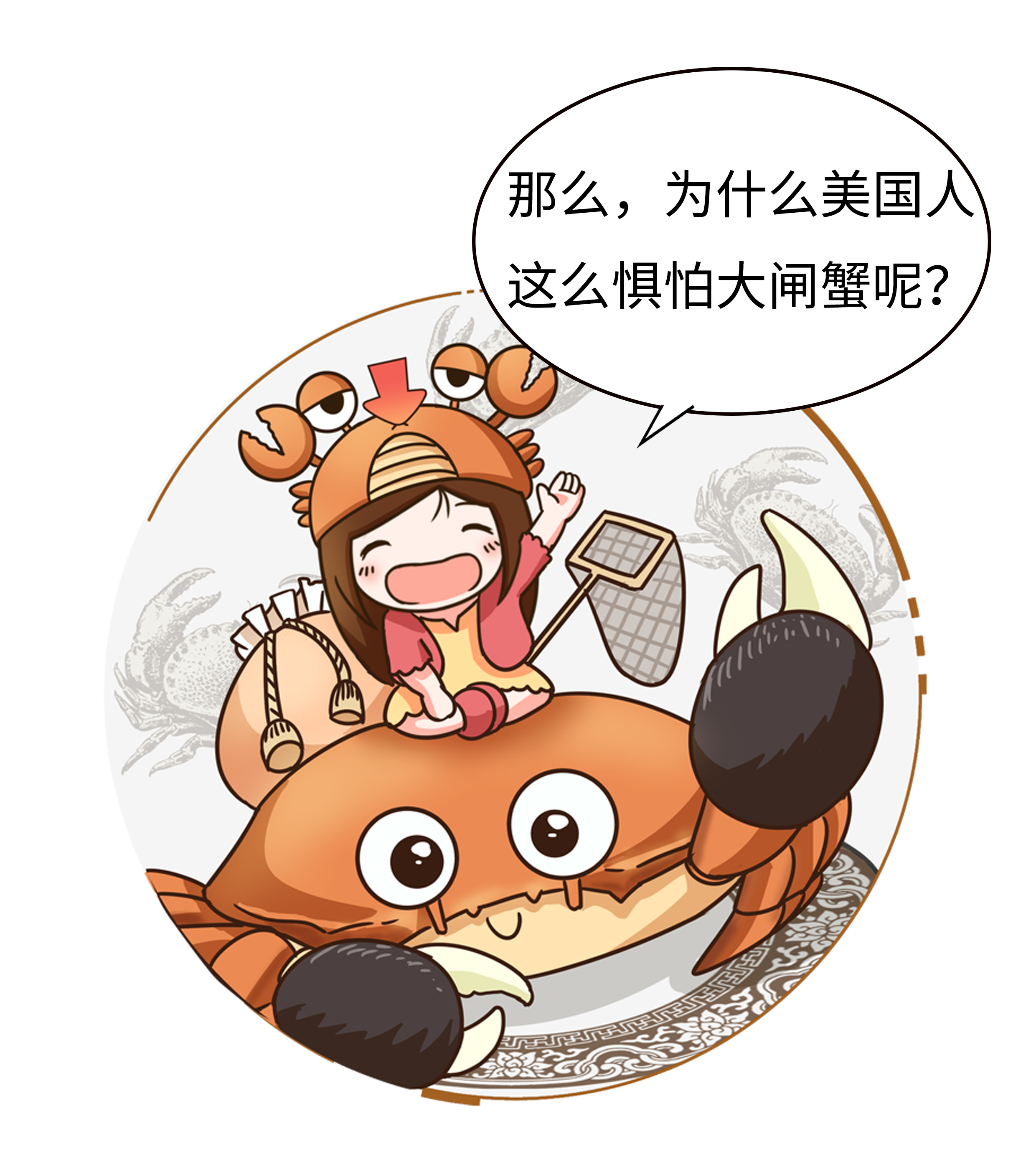 大闸蟹再成美国通缉犯，为啥美国人对大闸蟹束手无策（菲李漫画）