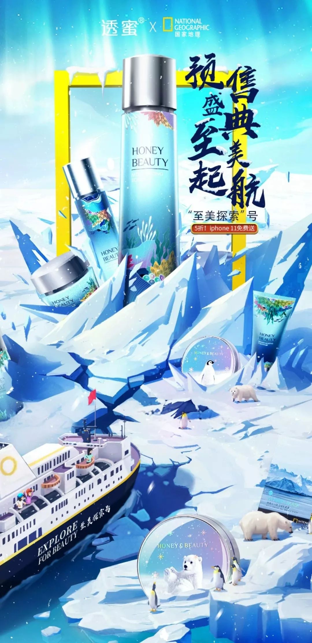 今年淘宝美工集体开大招！双11预售页全是插画和C4D大佬