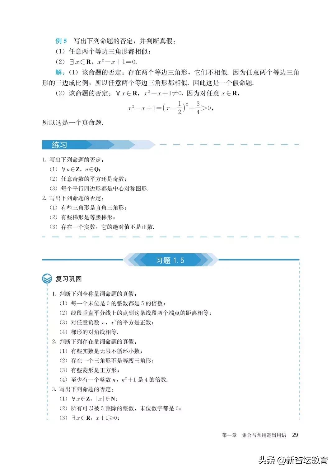 新高一暑假预习课,新高一暑假预习教辅