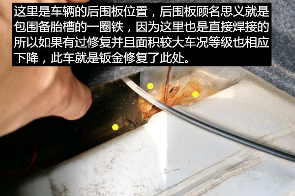 如何鉴定事故车之海马福美来