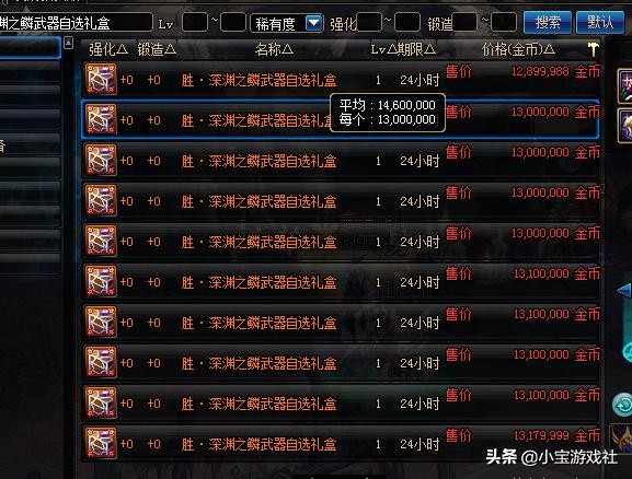 dnf胜利之役武器如何获得,dnf胜负之役武器玄机攻略