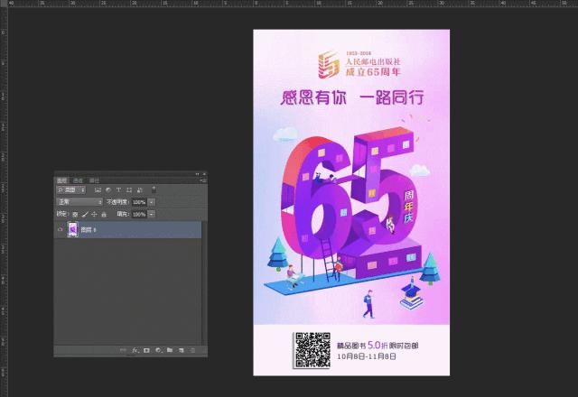 ps平面设计ps小白0基础ps入门,ps教程平面设计常用快捷键