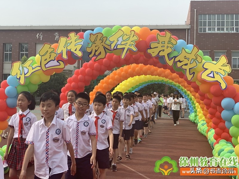 红色传承伴我成长|开发区实验学校举行四年级成长仪式(附视频)