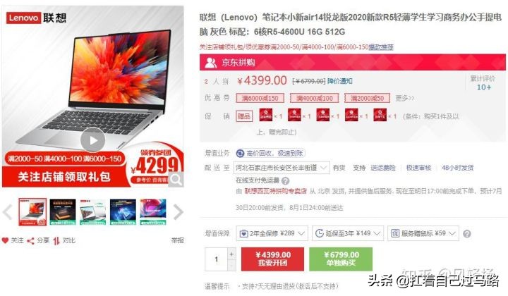 联想4千到5千的笔记本推荐,求推荐一款两三千的笔记本电脑