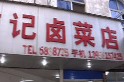 听说这个“不老”的食物，不仅店内可以购买，还能快递到家，生意火爆