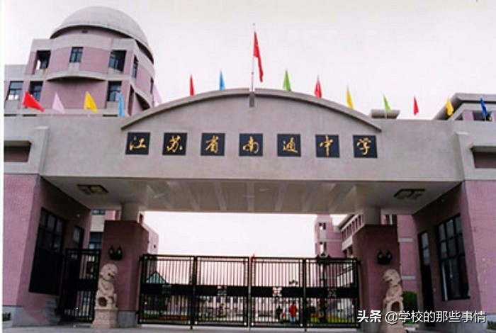 21年南通通州区各高中一本录取,2021南通高中录取分数线一览表