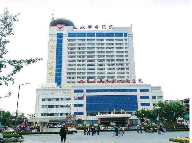 徐州医院扩建最新消息,徐州医院最新规划图