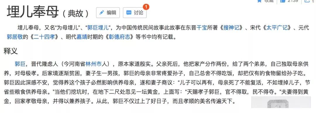 孙楠让孩子接受国学教育,孙楠送孩子上小学