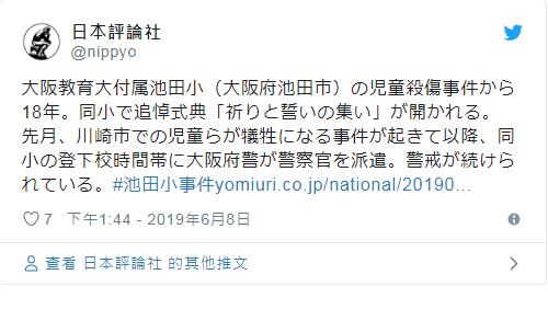 日本最轰动的凶杀案,日本轰动半世纪的杀人案