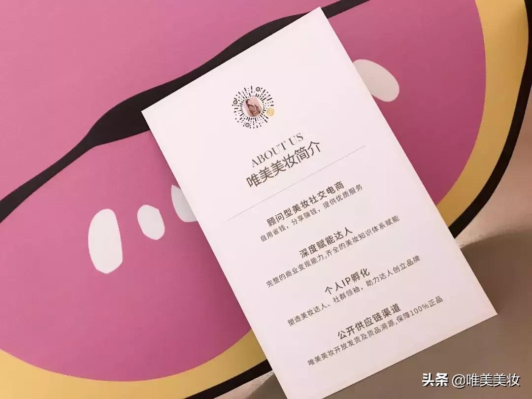 唯美美妆直播间,唯美美妆后台培训