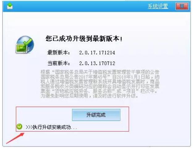 税控发票升级后怎么申报,税控发票开票软件常见问题大盘点