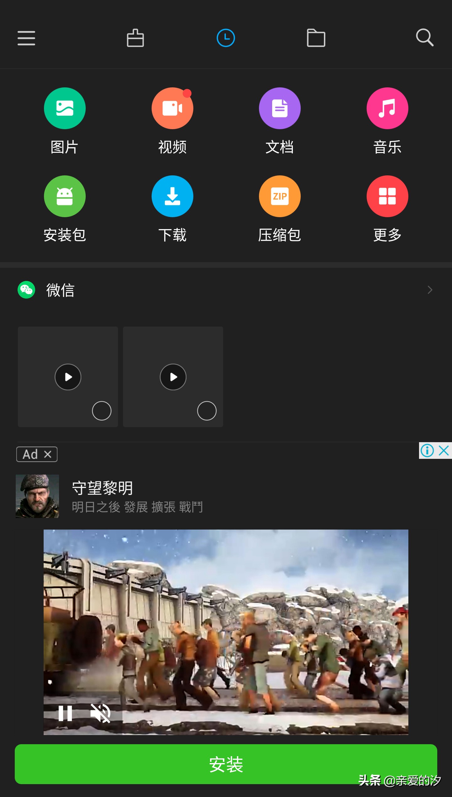 安卓好用的文件管理器,安卓手机es文件浏览器