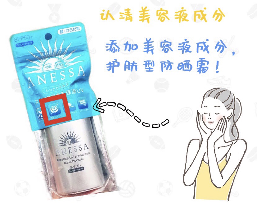 安耐晒防晒霜几款有什么不一样,安耐晒防晒霜用哪款好