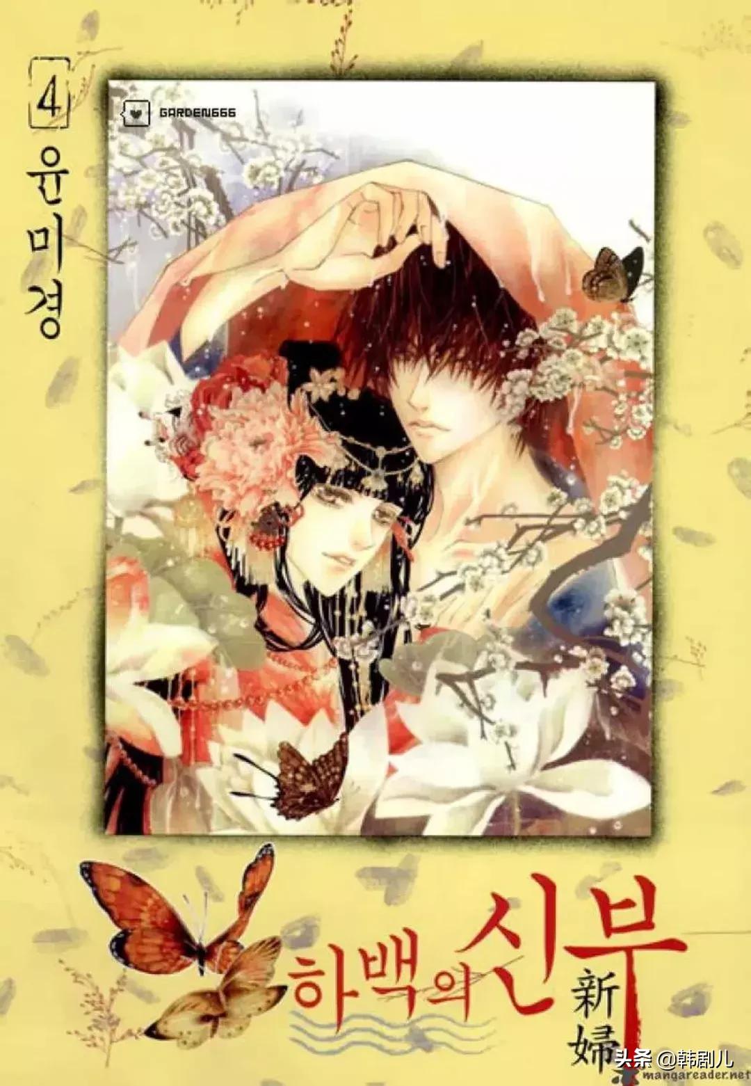 金秘书为何那样改编的是哪个漫画,金秘书为何那样漫画版结局