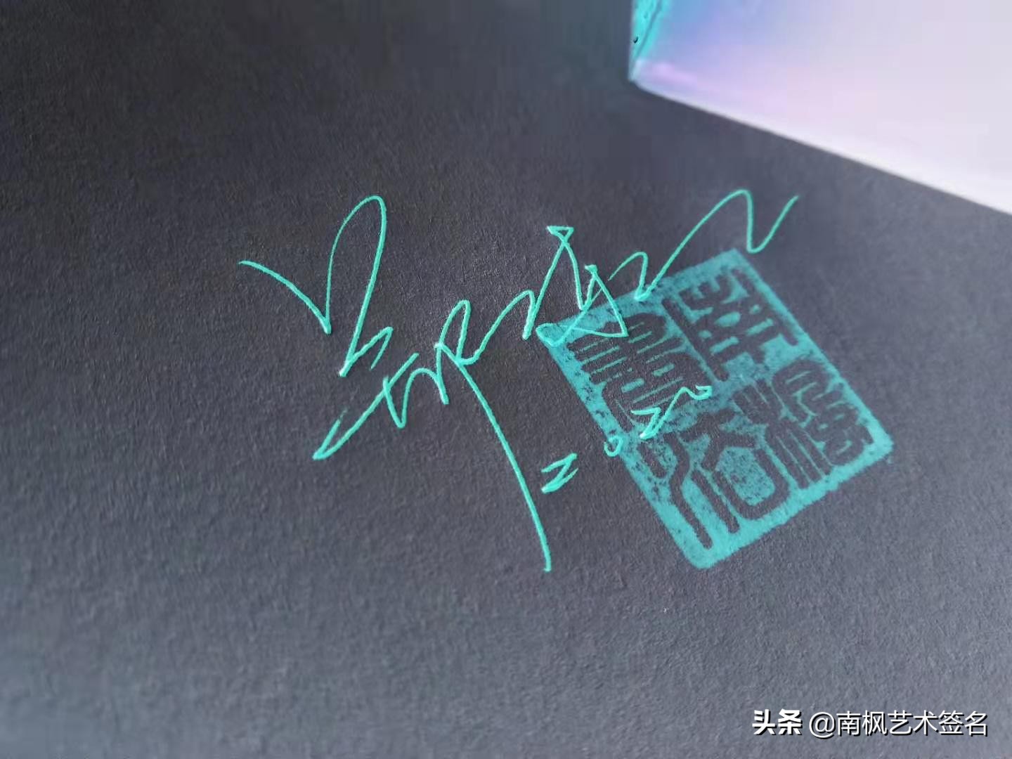 越简单越好的签名设计,签名设计小贴士