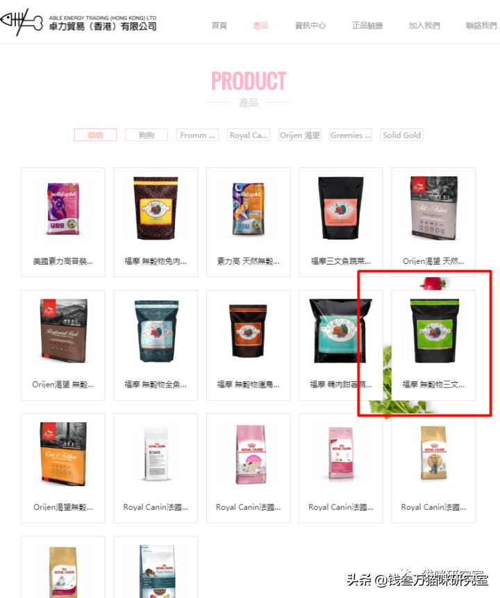 绿福摩猫粮和金装素力高哪个好,福摩各口味猫粮测评