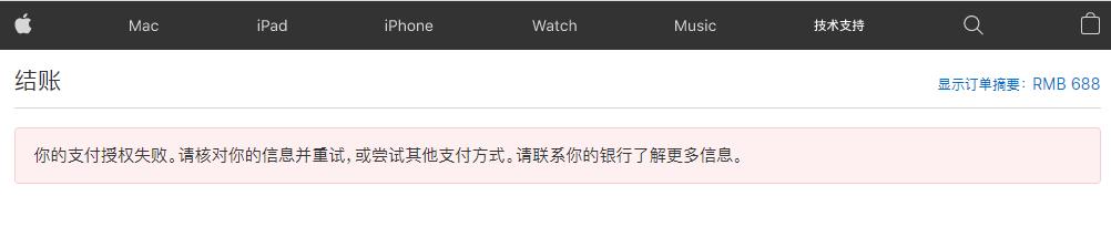 苹果开发者账号已过期怎么续费,苹果开发者续费授权支付失败