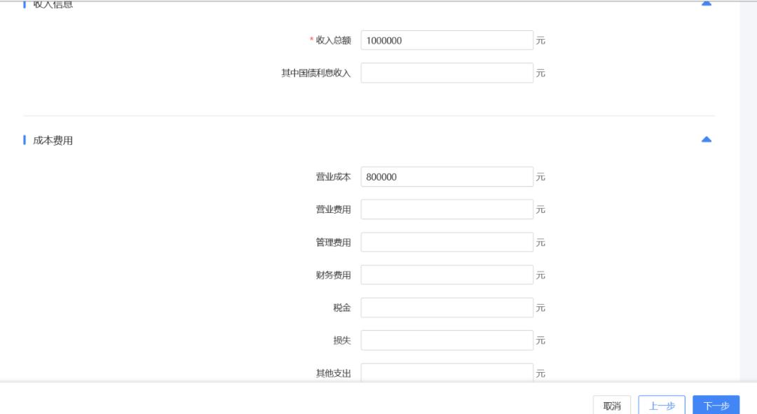 税务申报是在7月15号之前吗,2019年7月税务申报截止时间
