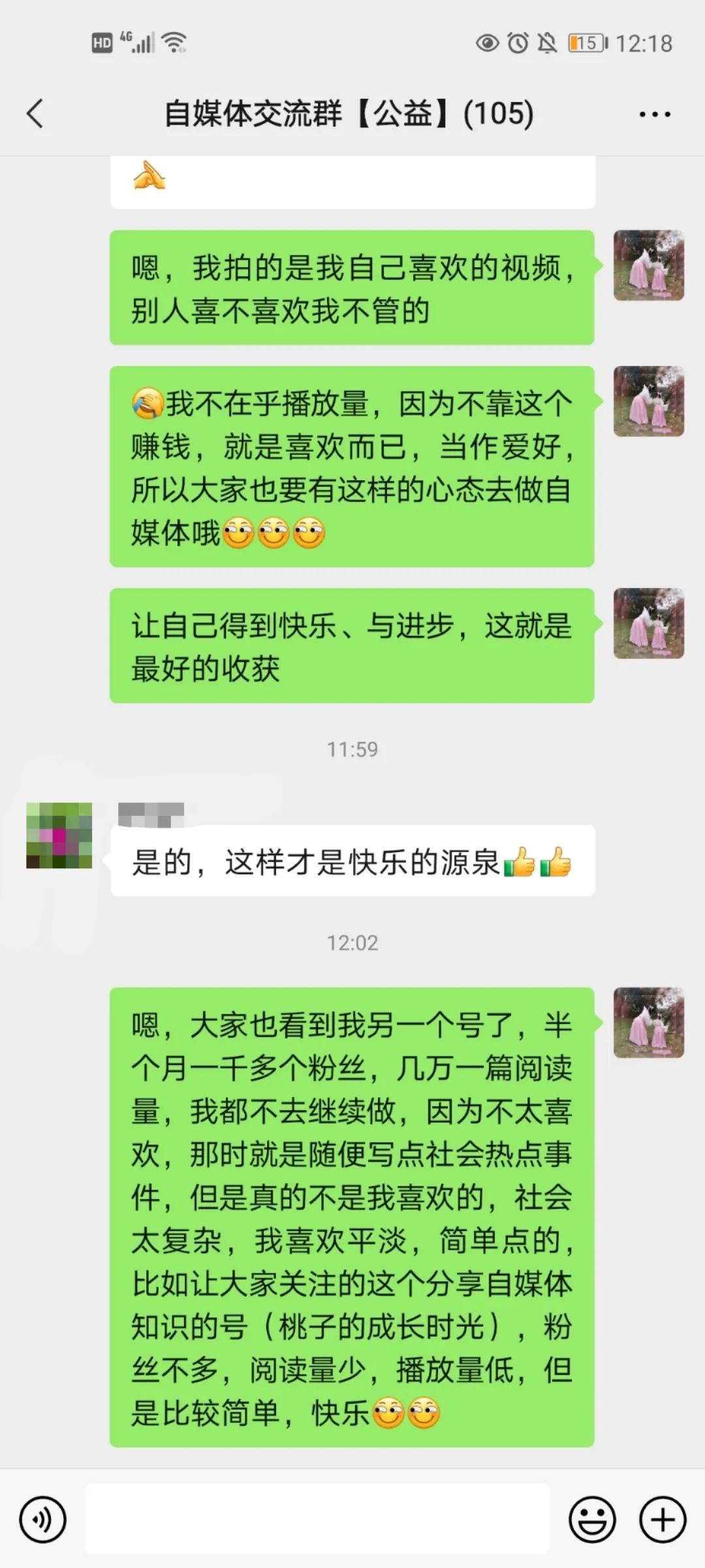 做自媒体最重要的是坚持,你们做自媒体的初心