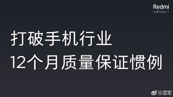 红米note7是全网通,红米note7性能好吗