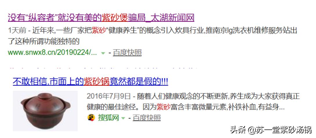 苏一堂原矿紫砂锅,紫砂锅煲的汤更好喝吗