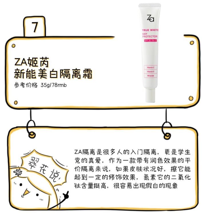 十大难用彩妆排行榜,十大难用的彩妆牌子