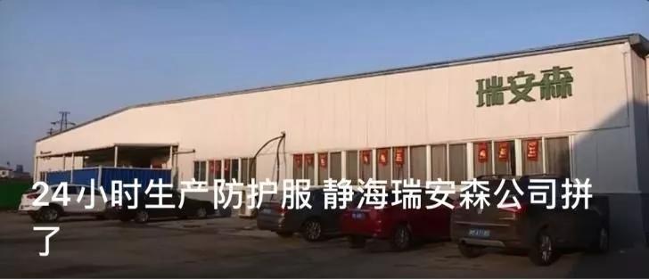 天津市今天的静海消息,天津骄傲的大静海