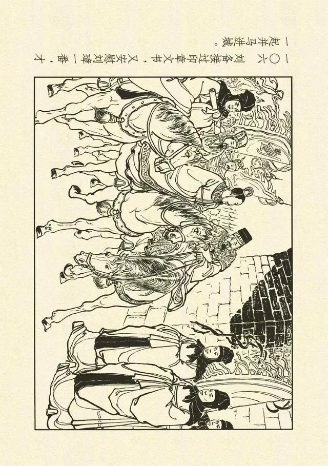 三国演义第35册取成都,简体