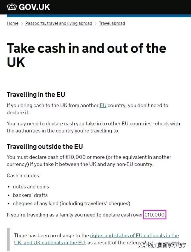 【科普】带去英国的学费+生活费是换成现钞还是现汇?