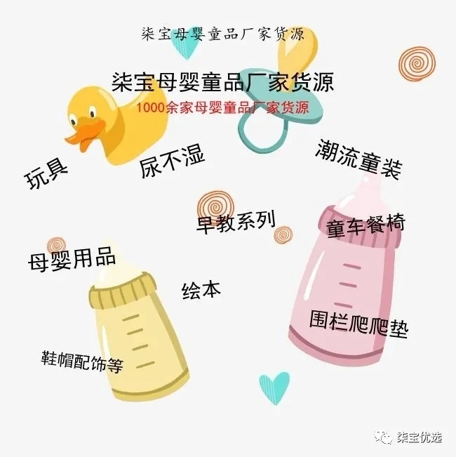 一件代发纸尿裤玩具童装母婴用品,批发婴儿童装3元一件50件起批