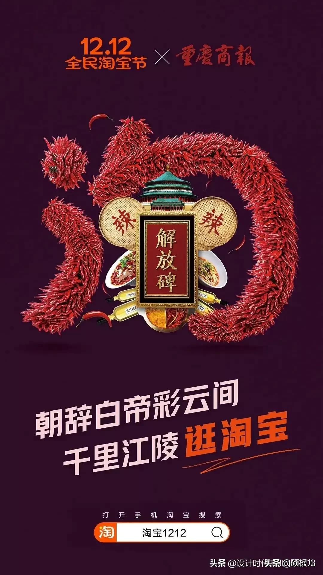 淘宝双十二广告,双十二淘宝首页装修怎么做