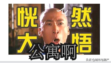 酒店式公寓违法吗,酒店式公寓真的是坑吗