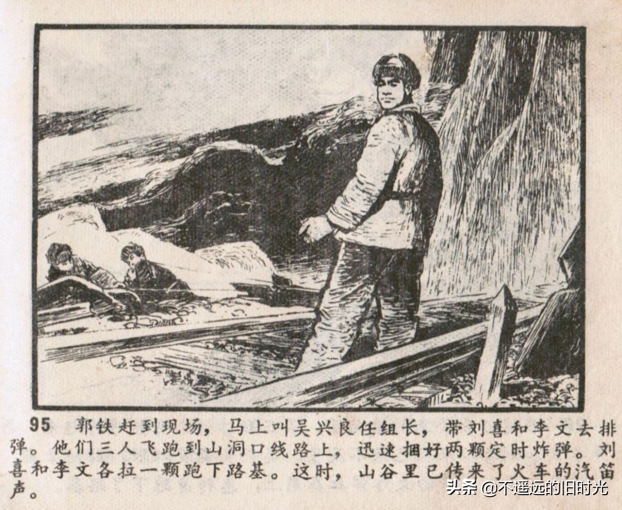 烈火连环画欣赏,烈火红桥阅读