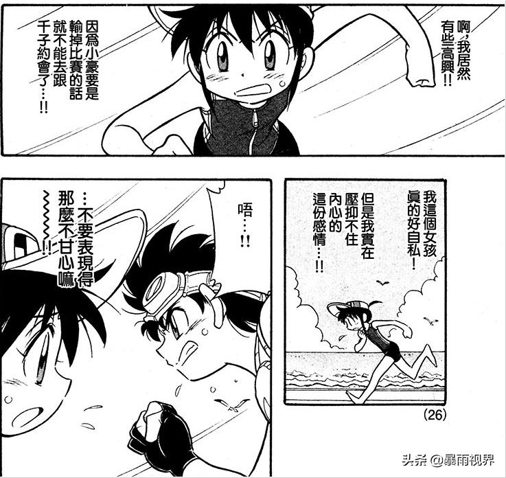 四驱兄弟新赛车,四驱兄弟漫画第二次世界大赛