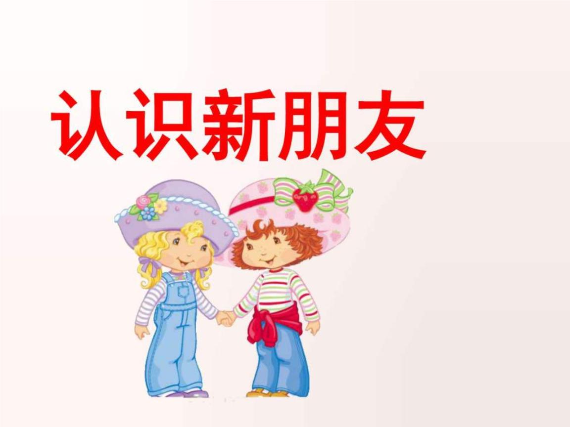 小朋友不愿意主动交朋友怎么引导,不主动学习的孩子怎么引导